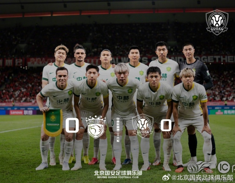 北京国安客场0-0战平上海海港 北京国安客场0-0战平上海海港